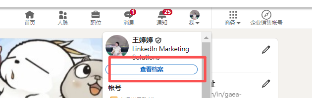 领英LinkedIn个人主页 领英LinkedIn个人主页
