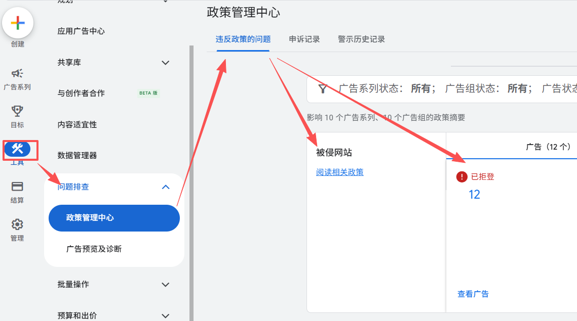 谷歌广告拒登 谷歌广告拒登