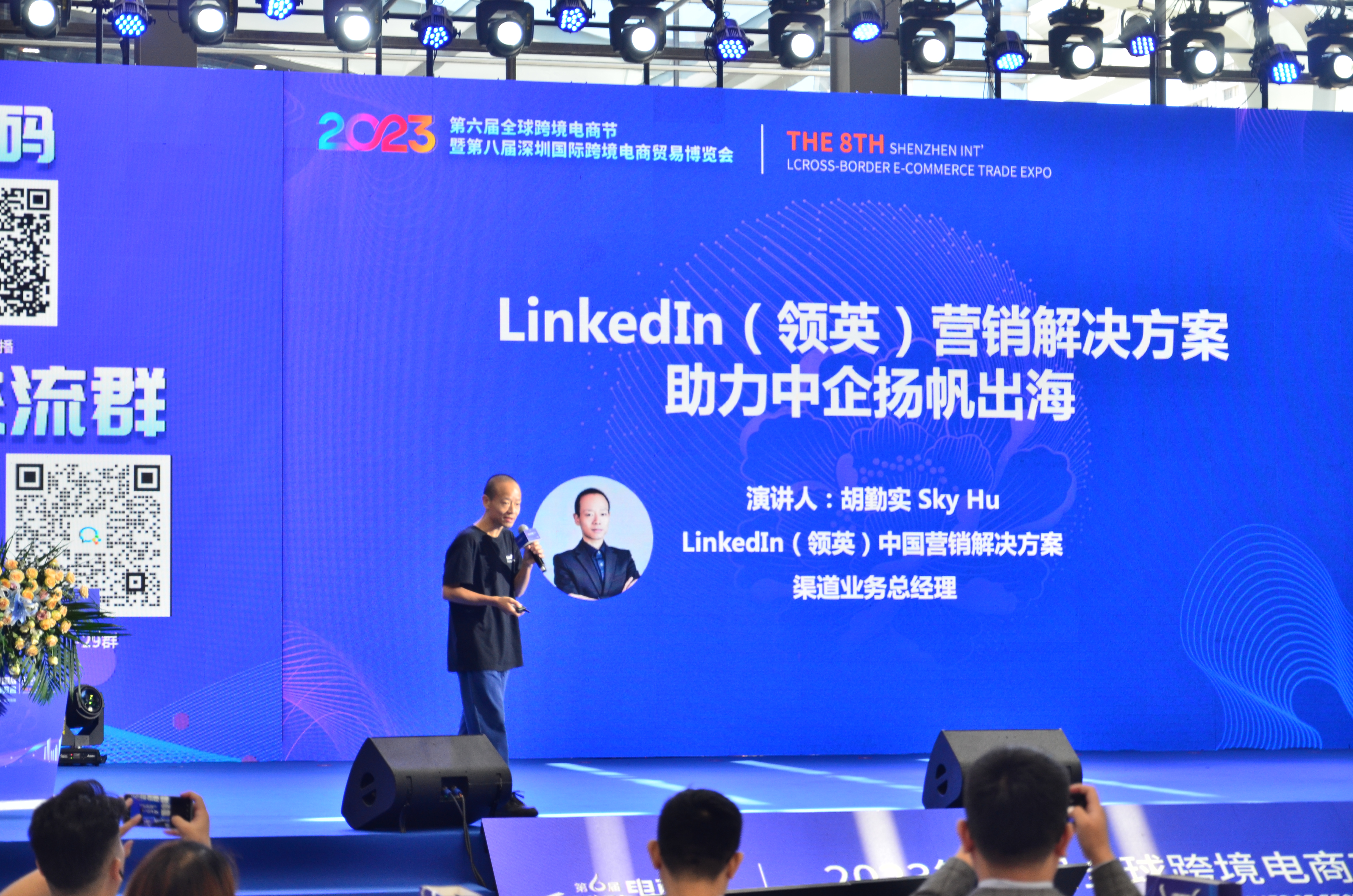 【活动回顾】 2023第八届深圳国际跨境电商贸易博览会 圆满落幕