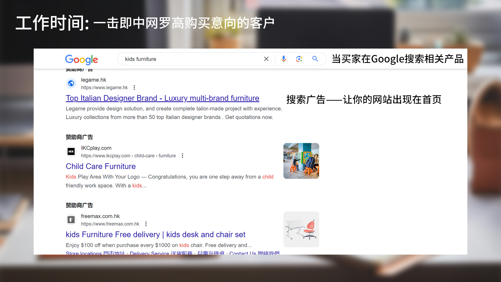 工作时间：一击即中网络高购买意向的客户