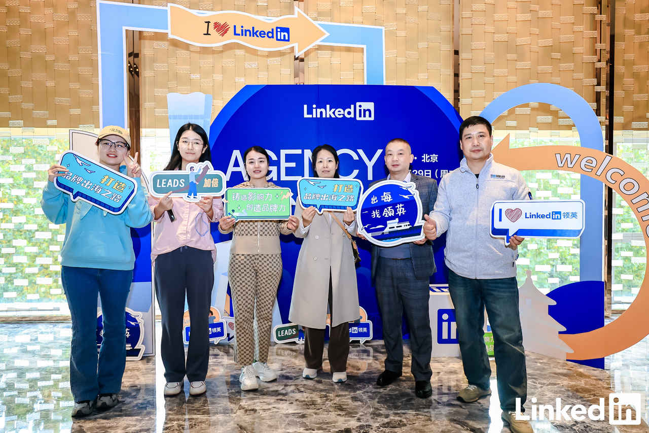 北京融创云领英北京活动3