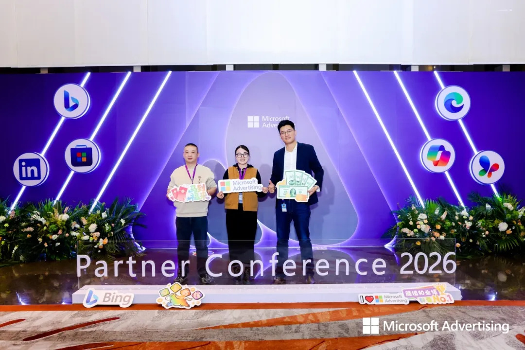 微软广告中国区合作伙伴