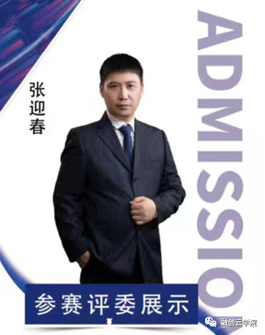 庆祝！晋州首届 (青年) 创业创新大赛圆满结束