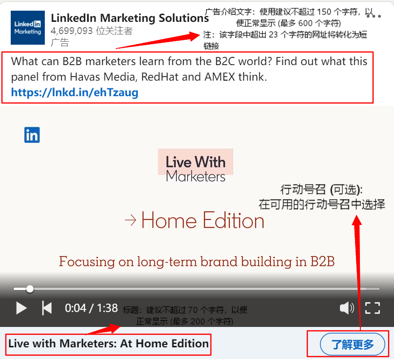 领英视频广告素材规范
