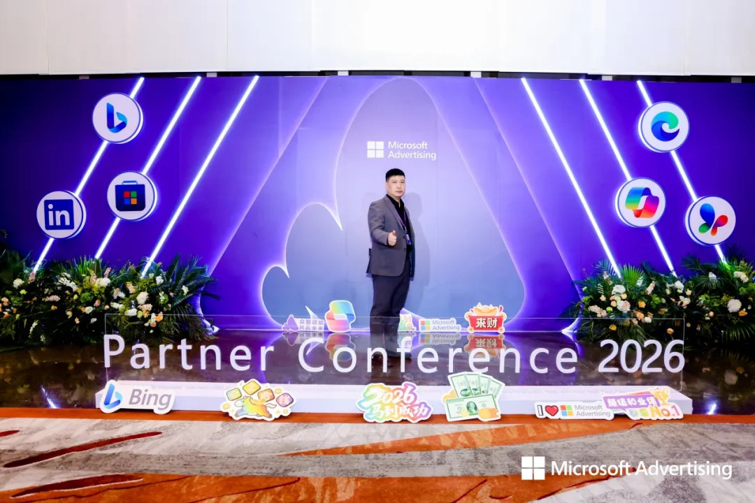 微软广告中国区合作伙伴