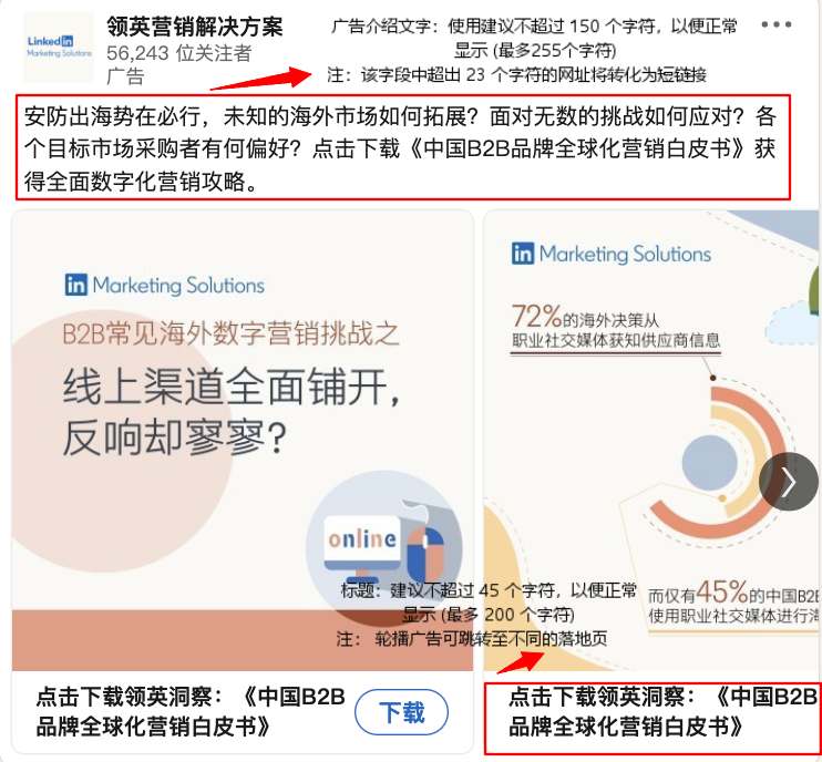 轮播广告素材规范