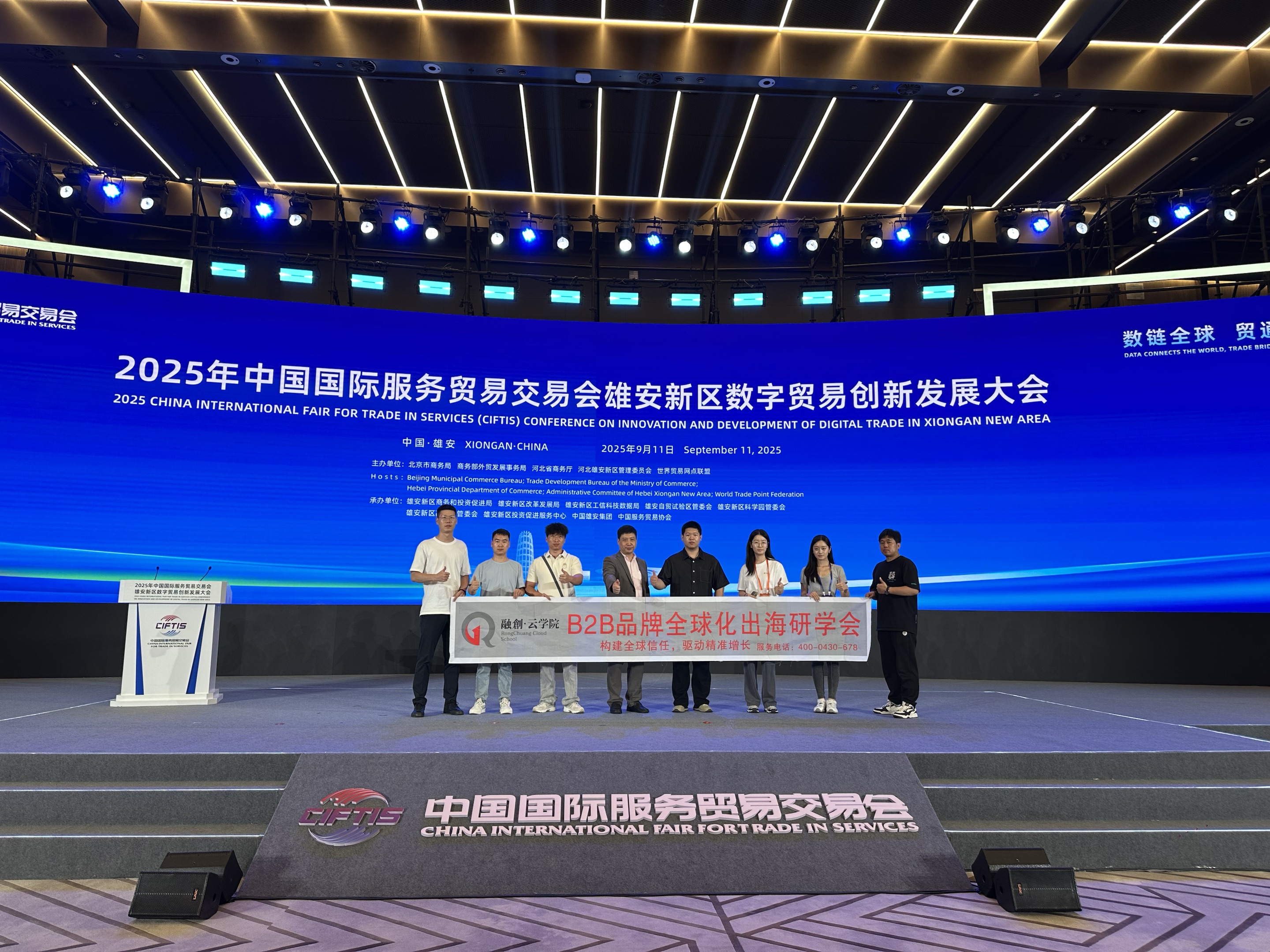 2025中国服贸会