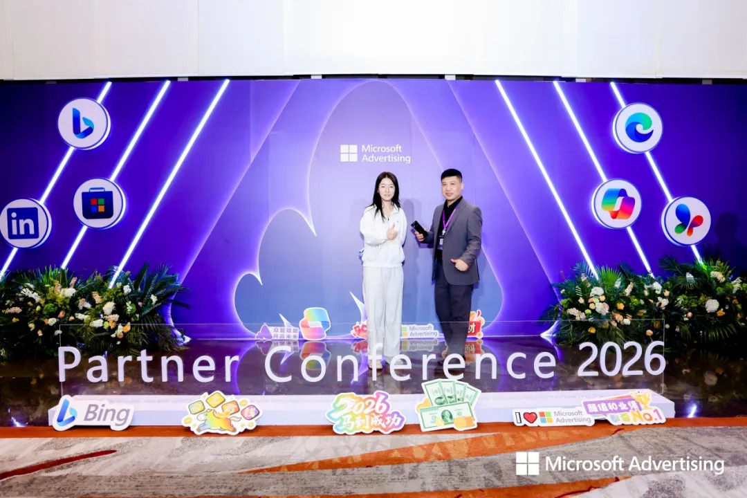 微软广告中国区合作伙伴