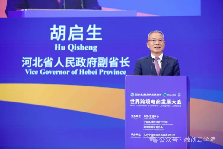 中国跨境电商50人论坛