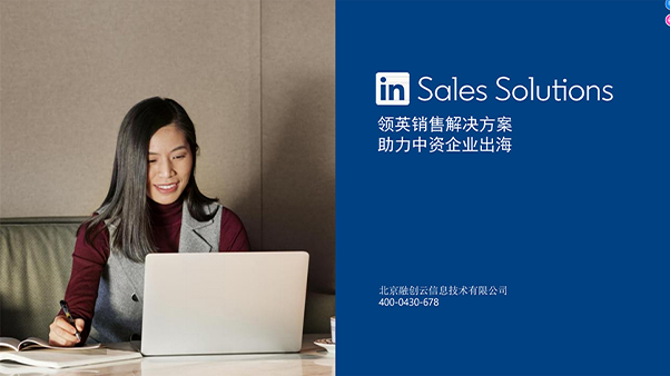 Linkedin Sales Navigator 2026 升级版