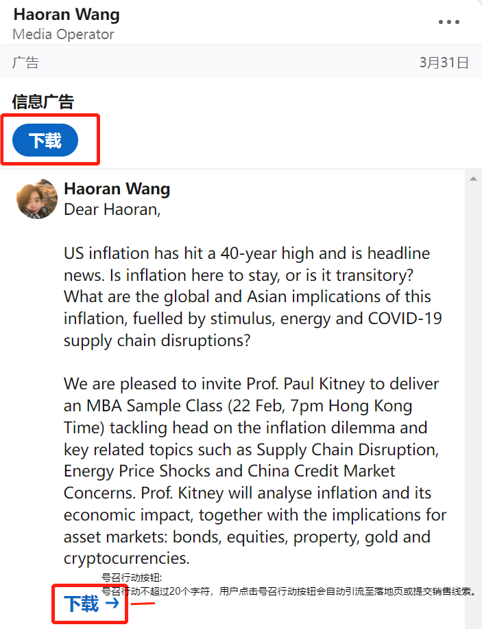 领英消息广告素材规范