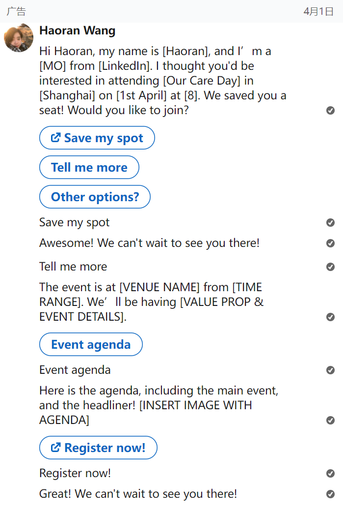 领英对话广告素材规范