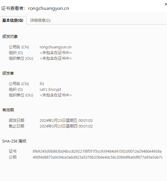 证书详情