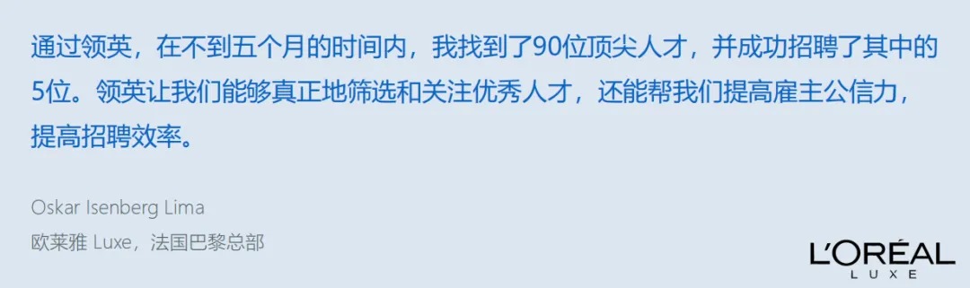 7.27-2领英人才招聘案例