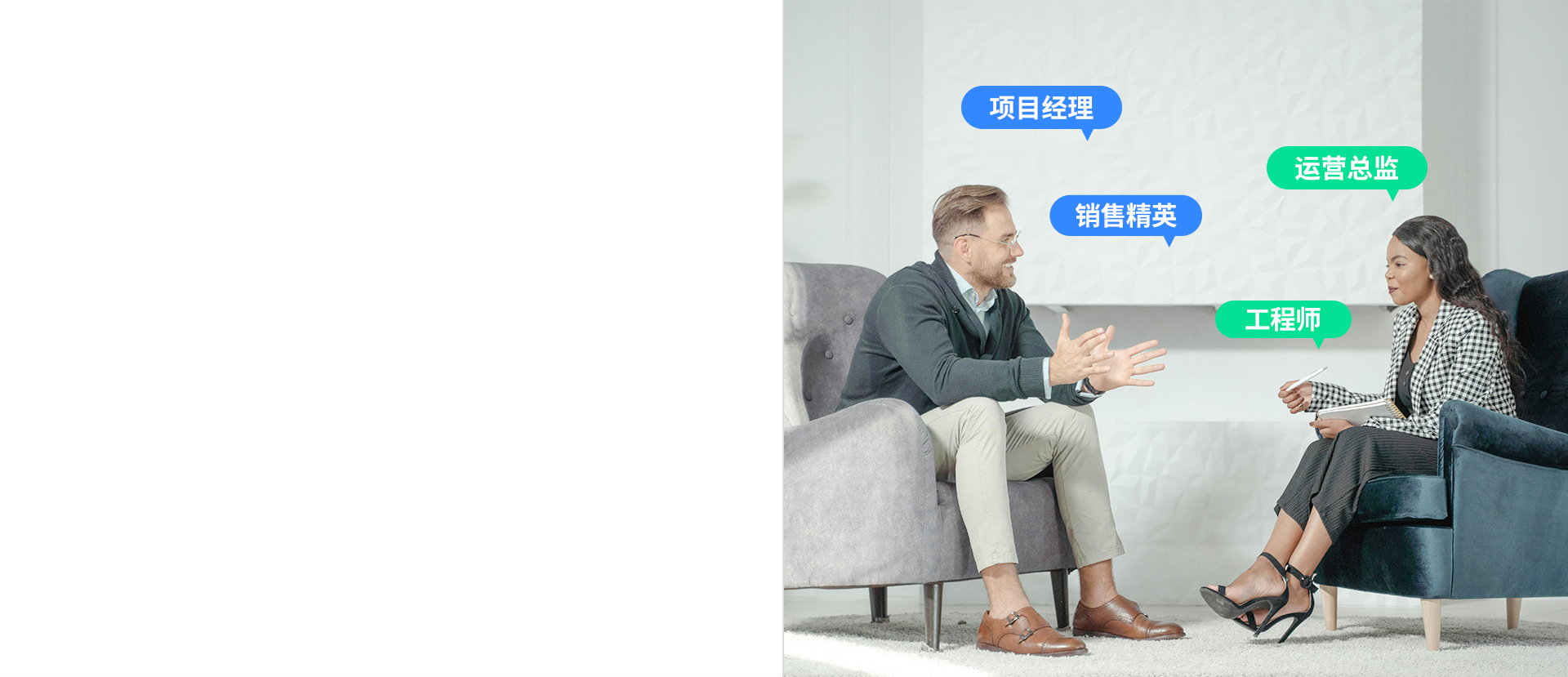 领英征才