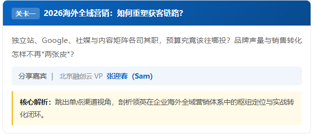 北京融创云VP张迎春Sam