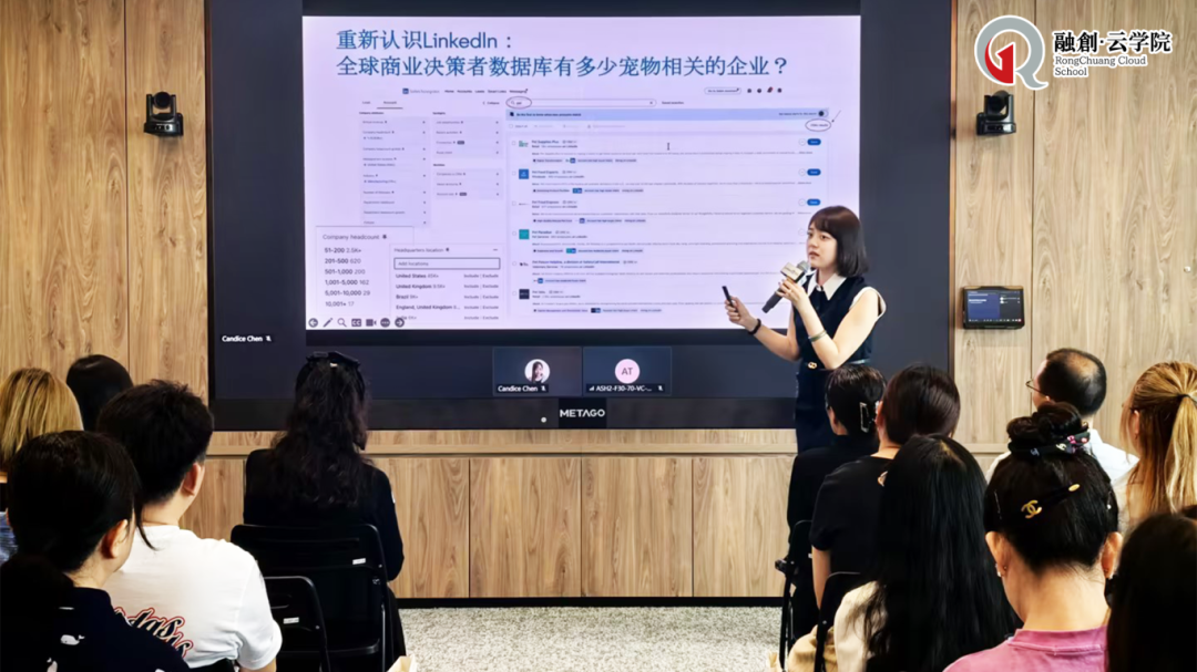 LinkedIn品牌营销出海研讨会