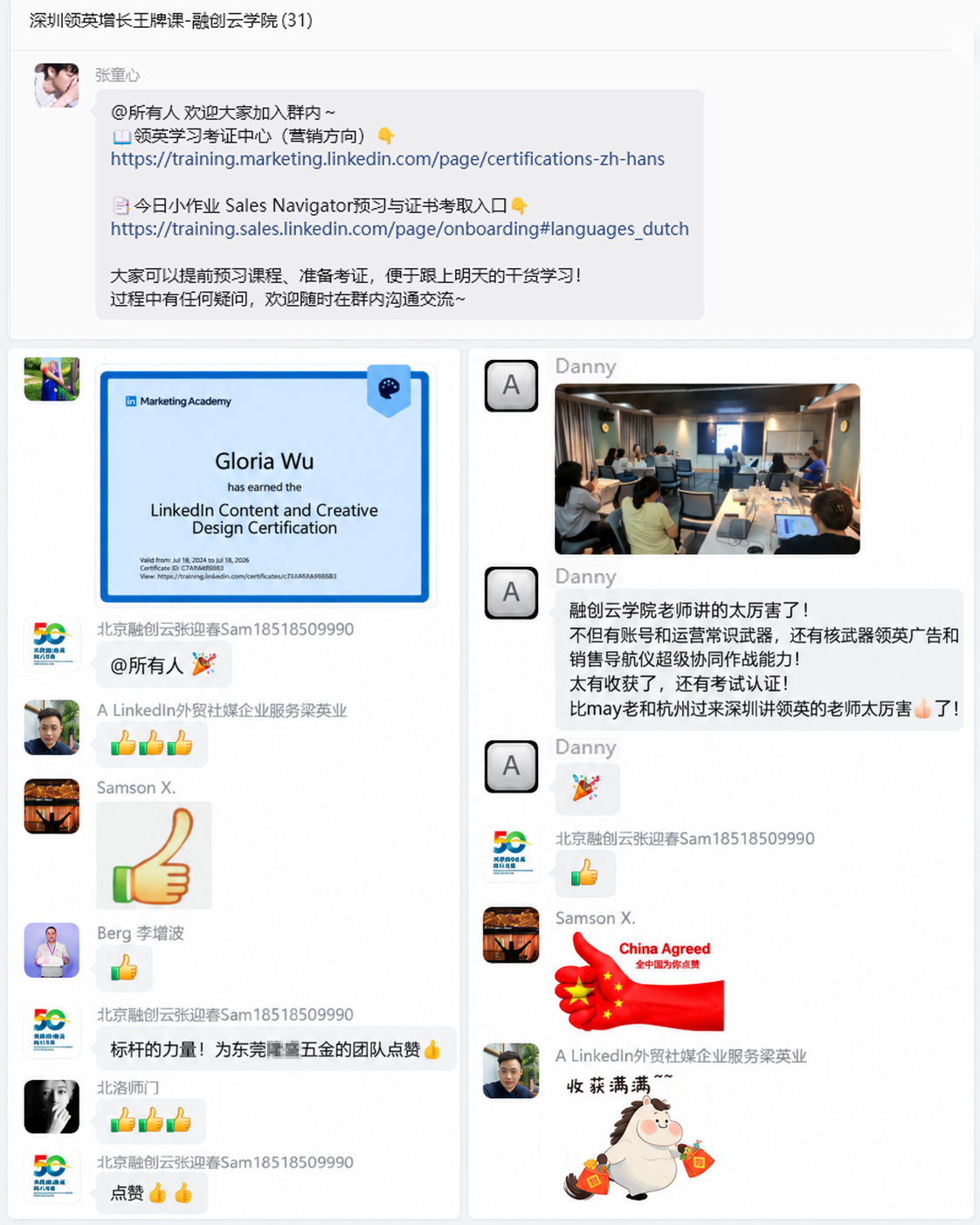 出海进阶;赢在领英-B2B出海游学（深圳站）课程效果