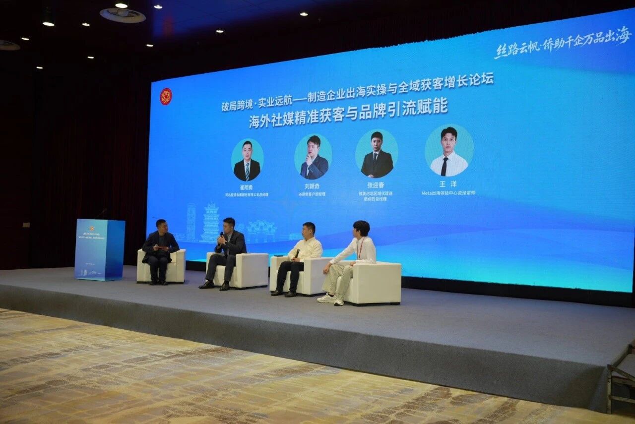 海内外侨商沧州行