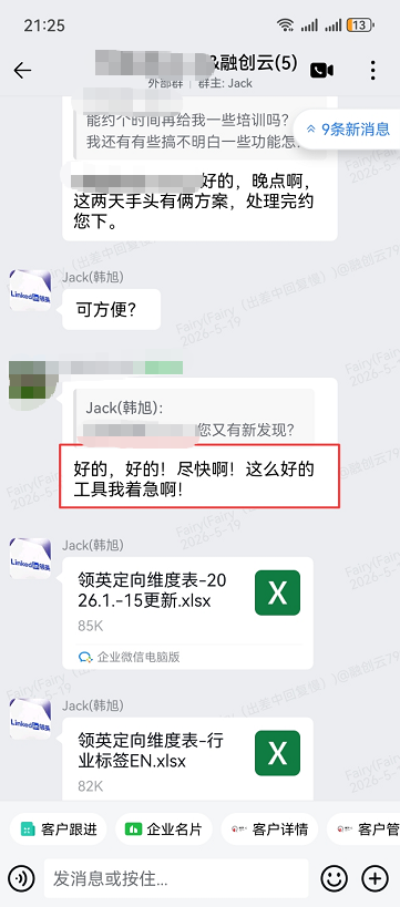 sales navigator客户案例