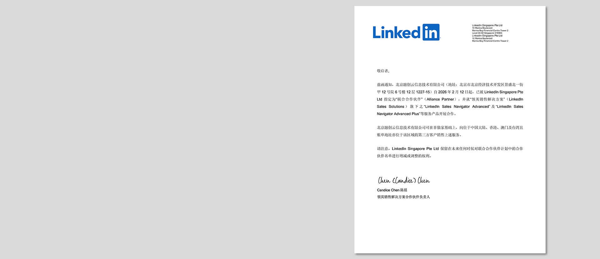 品牌全球化人才的“黄埔军校”