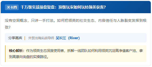 外贸出海实战导师吴长江