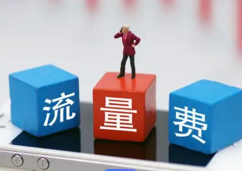 LinkedIn领英流量费用高吗