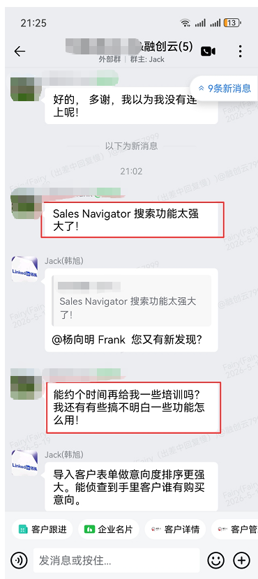 sales navigator客户案例