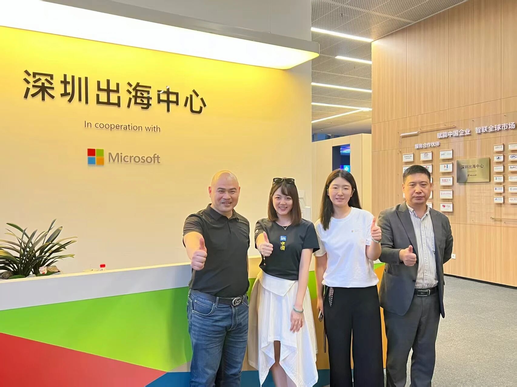 出海进阶赢在领英B2B出海游学（深圳站）