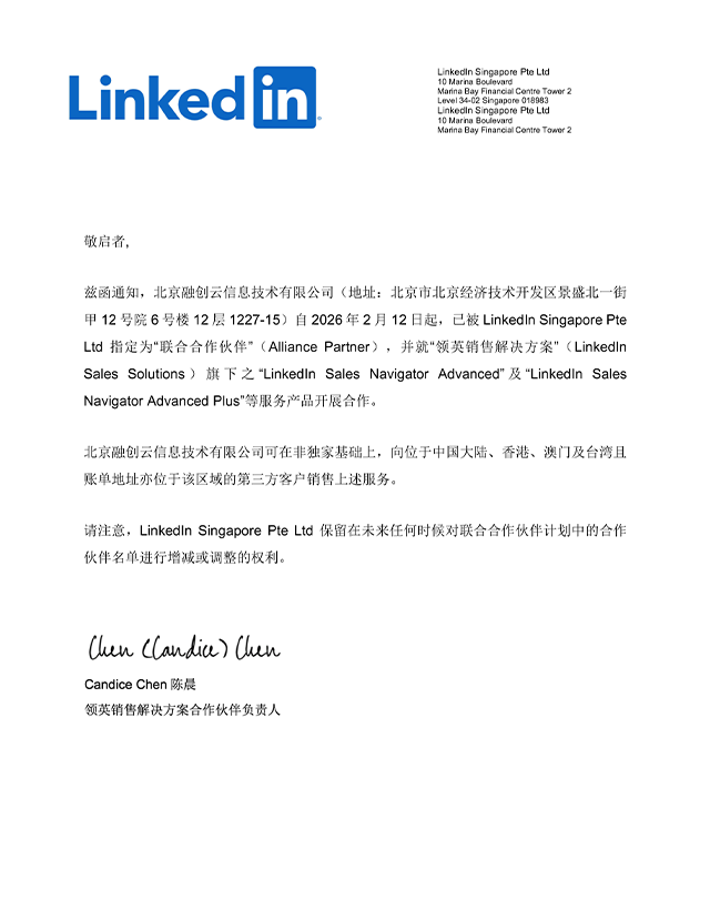 融创云授权书